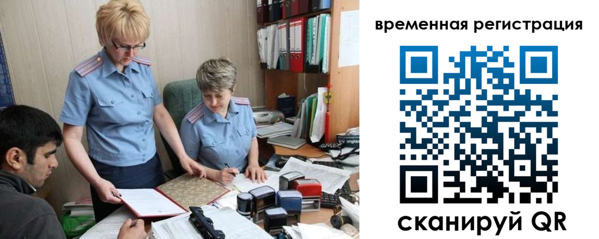 прописка для работы в Вольске