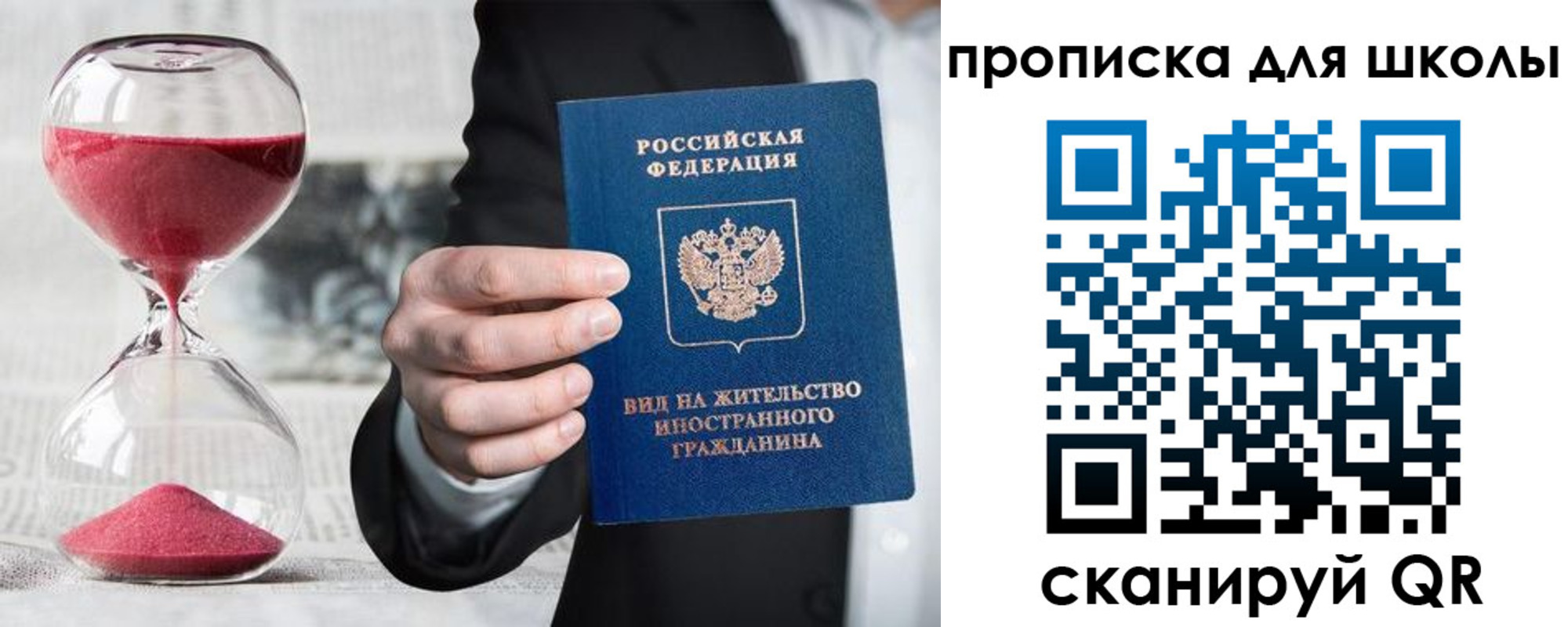 временная регистрация надежно в Вольске