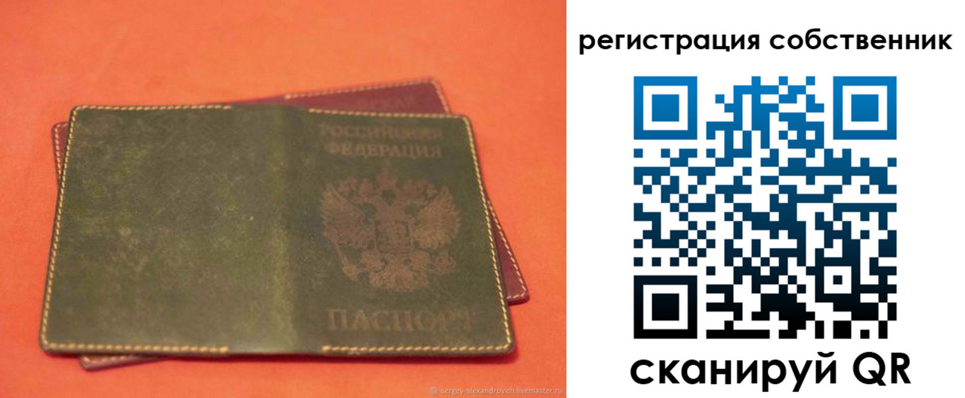 временная регистрация гарантия в Вольске
