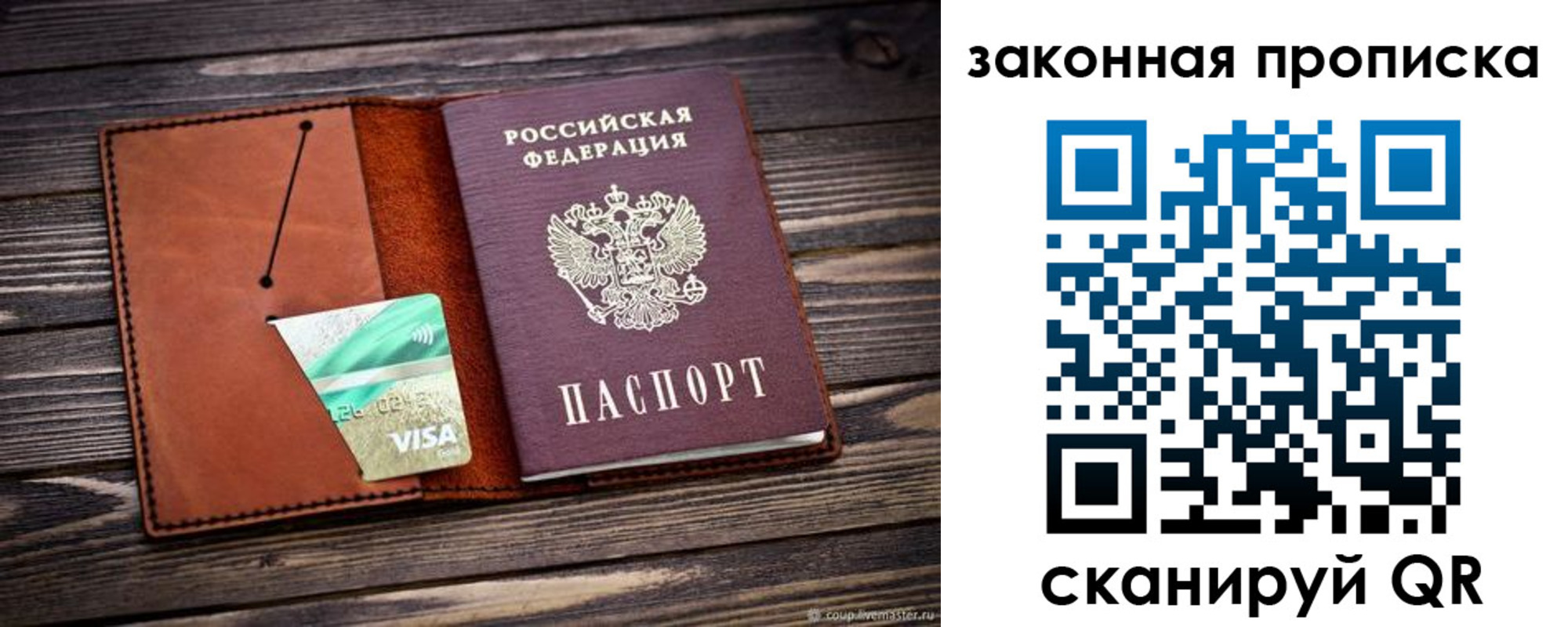 миграционный учет в Вольске