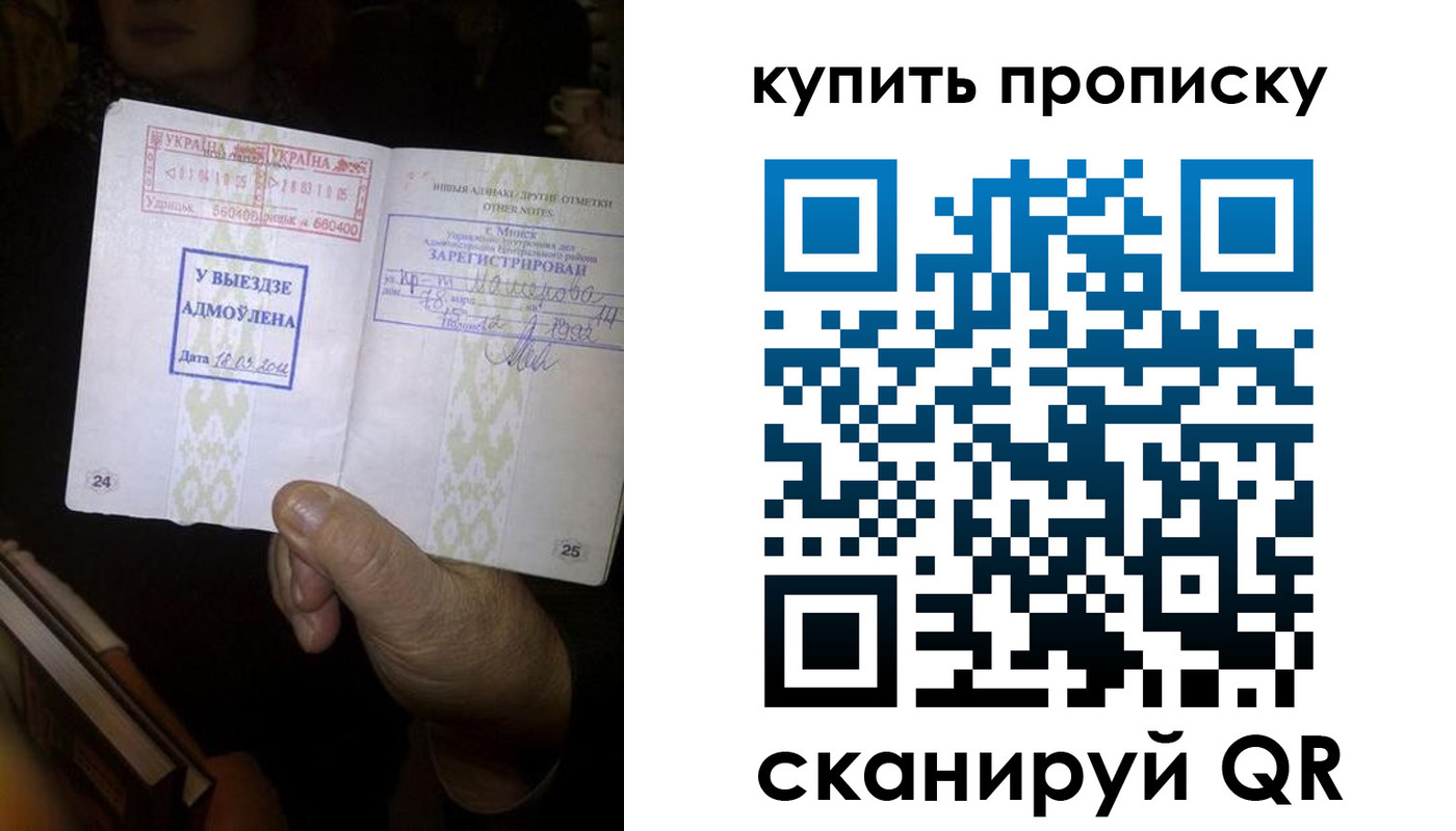прописка для школы в Вольске