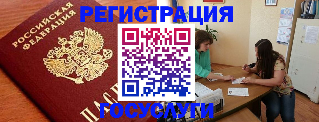 прописка для кредита в Вольске