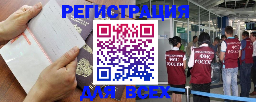 временная регистрация гарантия в Вольске