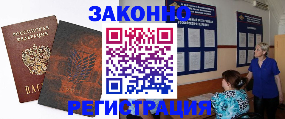 временная регистрация собственник в Вольске