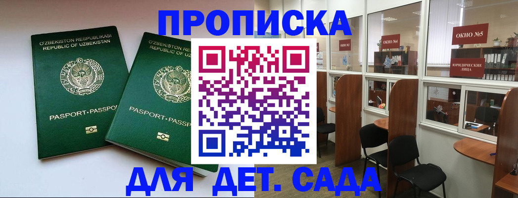 прописка регистрация в Вольске