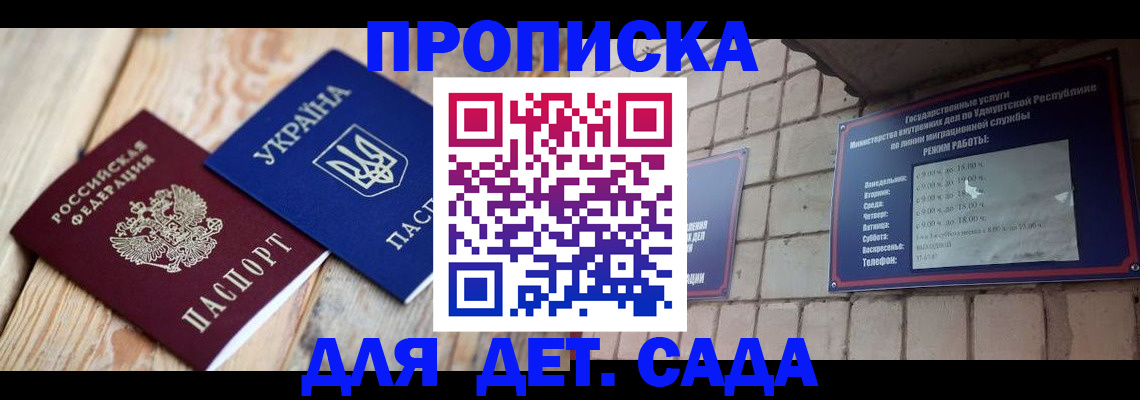 прописка паспорт в Вольске