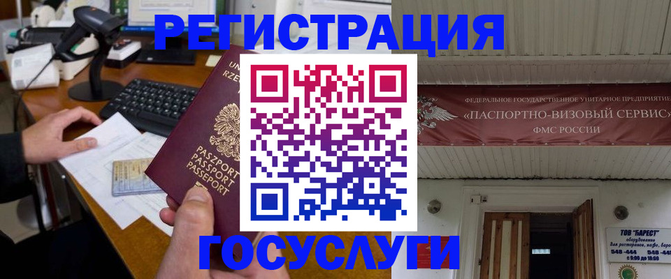 временная регистрация госуслуги в Вольске