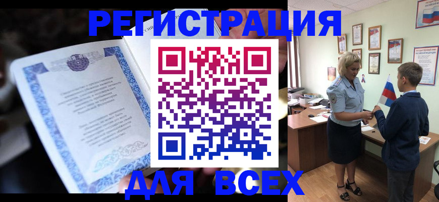 регистрация для дет. сада в Вольске