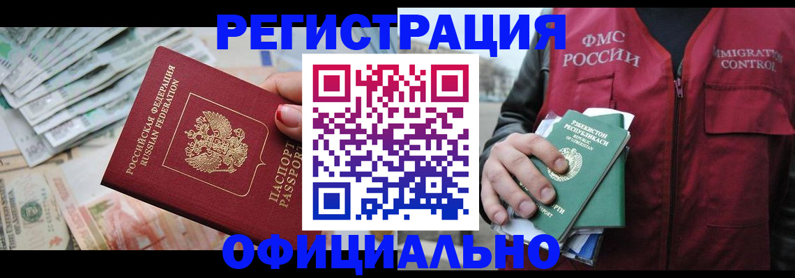 регистрация для дет. сада в Вольске