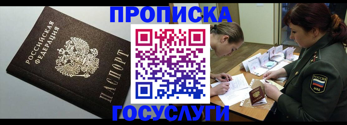 прописка иностранных граждан в Вольске